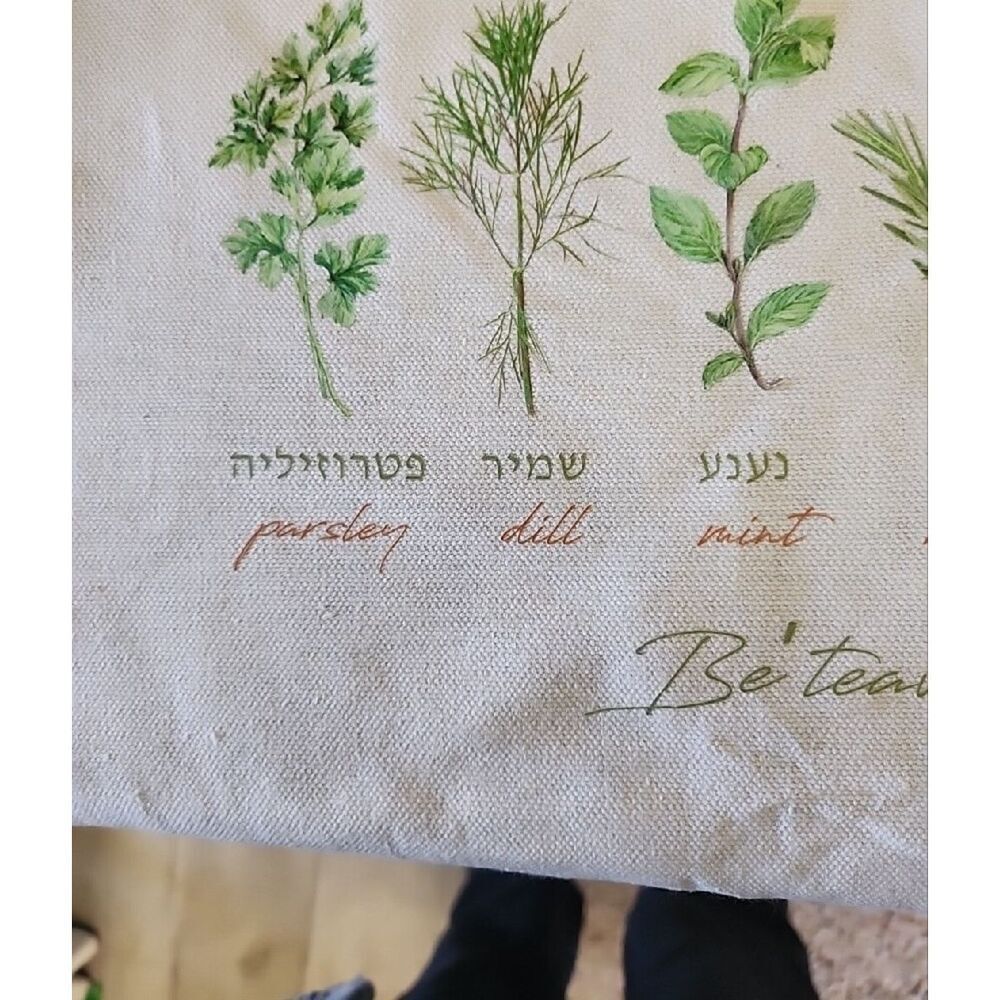Herb Print Apron - 'Flavors of the Holy Land' - Picture 3 of 8
